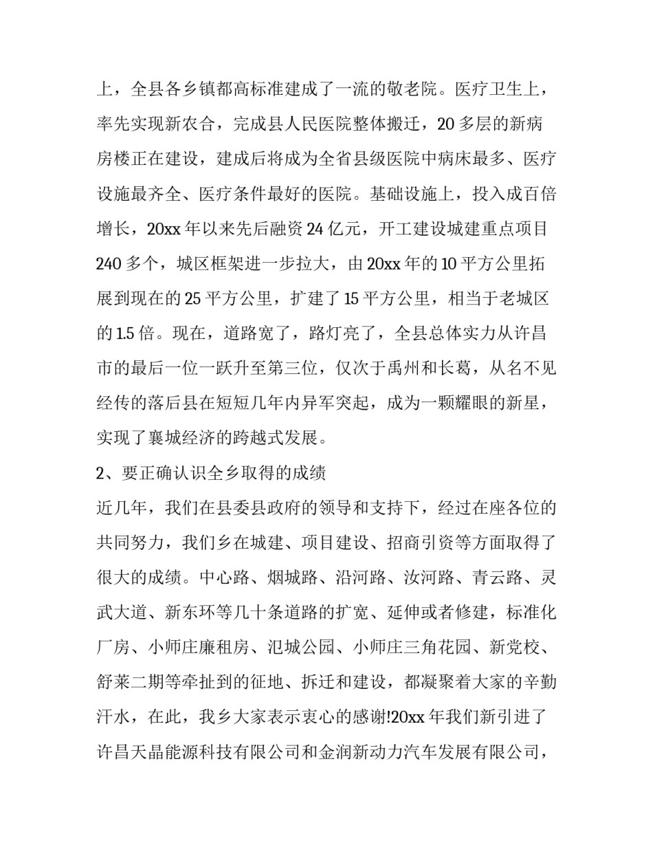 县人大代表心得体会报告 听完县人大报告感想(5篇)_第3页