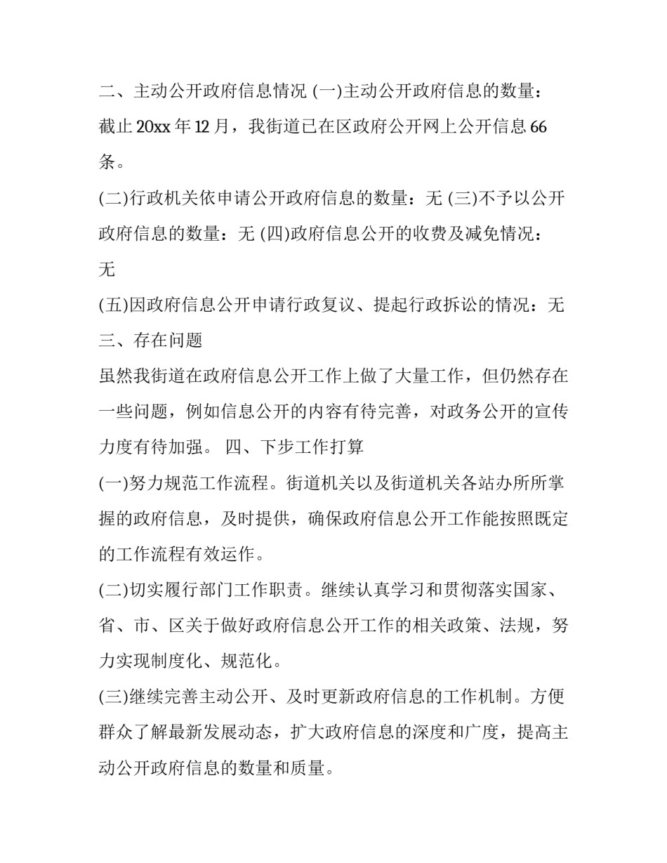 政务服务心得体会和感想 政务服务培训心得体会(四篇)_第2页