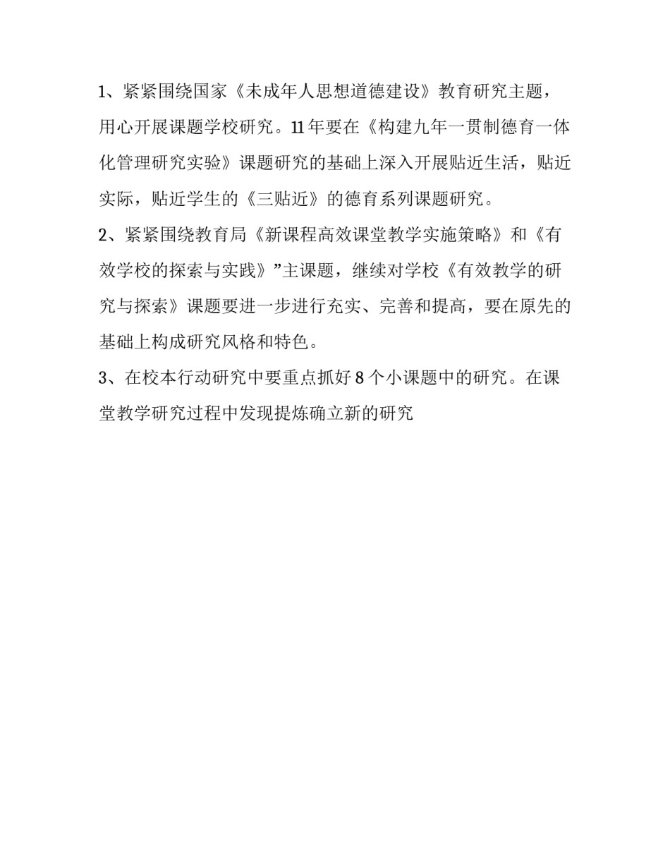 教科书远程培训心得体会简短 教师远程培训心得体会和感悟(9篇)_第2页