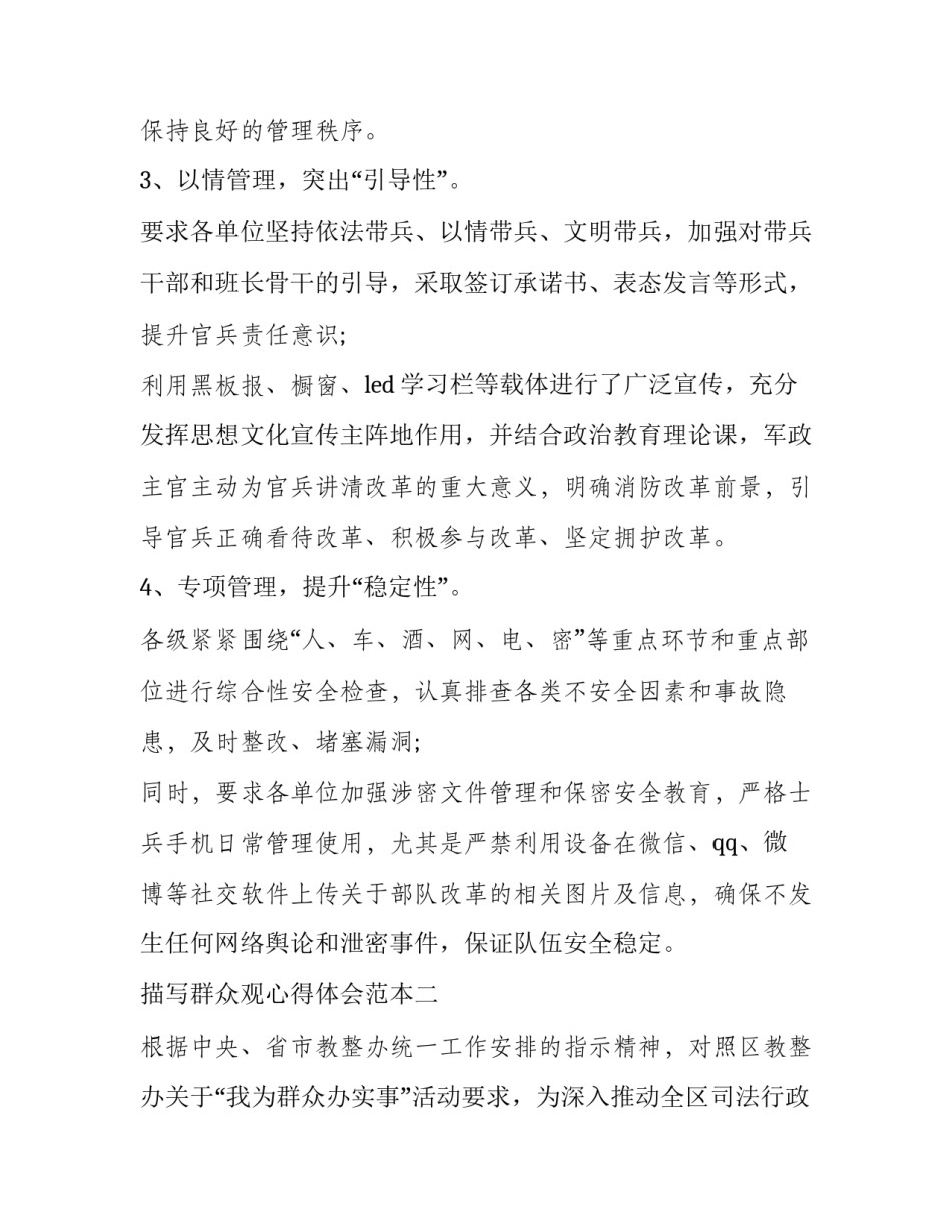 2023年捐资助学仪式上的讲话 县领导捐资助学仪式讲话稿(优秀10篇)_第3页