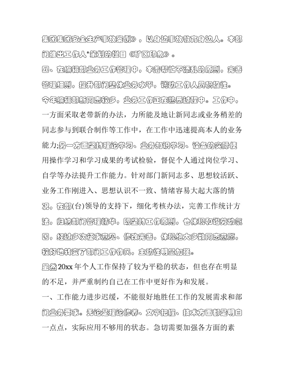 电视剧誓言心得体会总结 电视剧誓言经典片段(七篇)_第3页