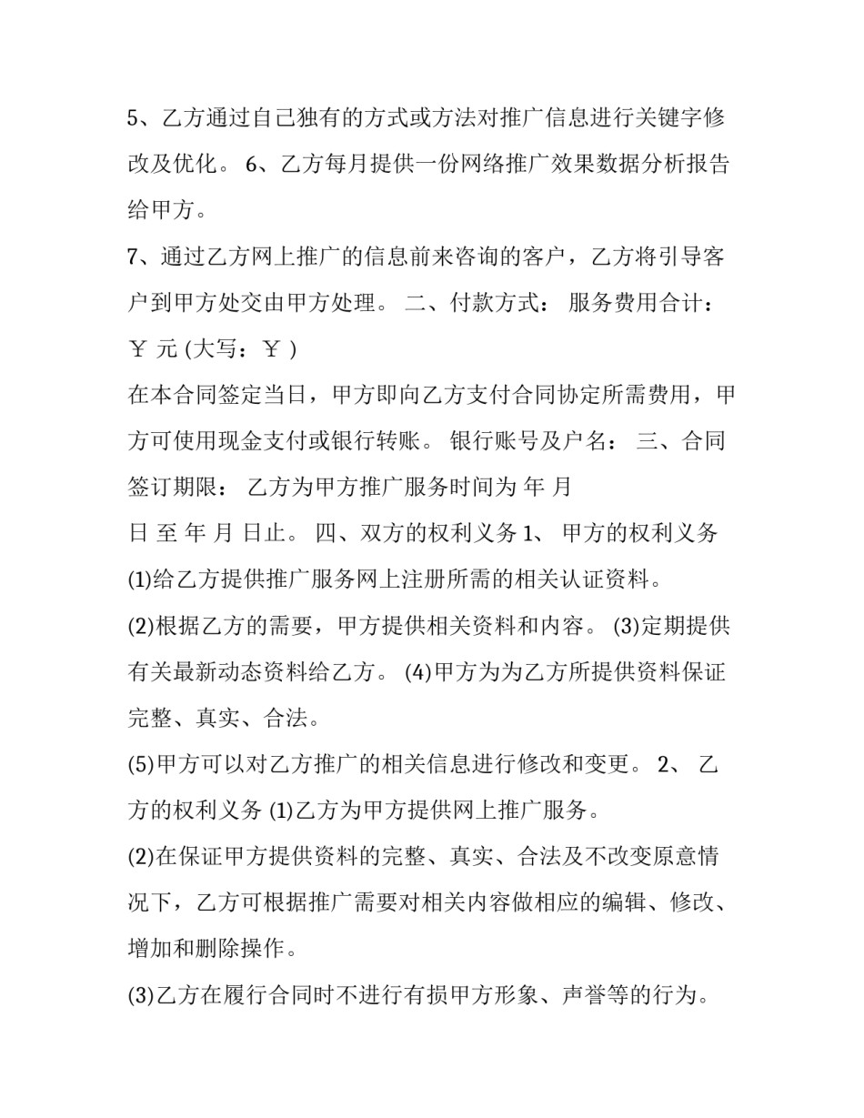 网络女主播诈骗心得体会和感想 网络女主播的骗局(六篇)_第2页