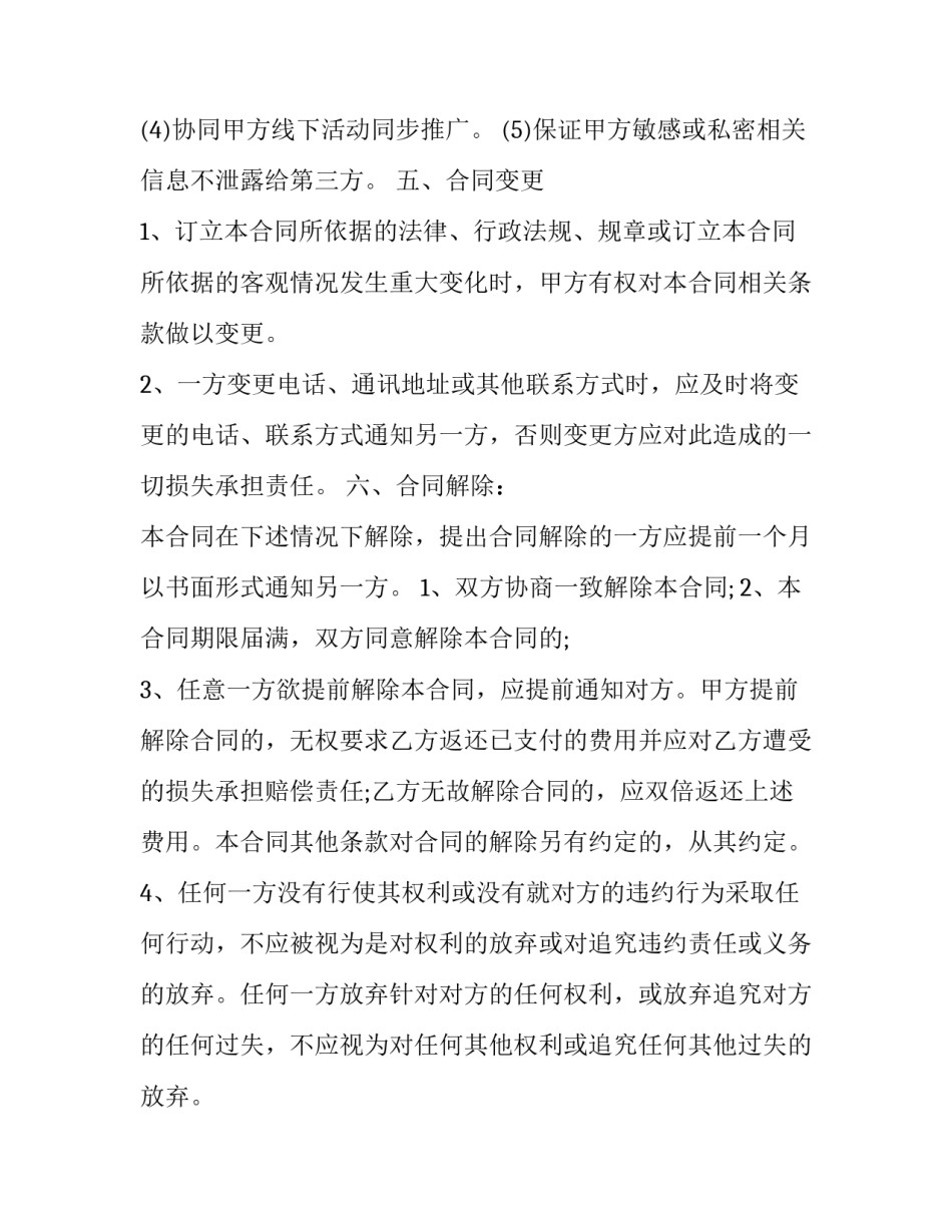 网络女主播诈骗心得体会和感想 网络女主播的骗局(六篇)_第3页