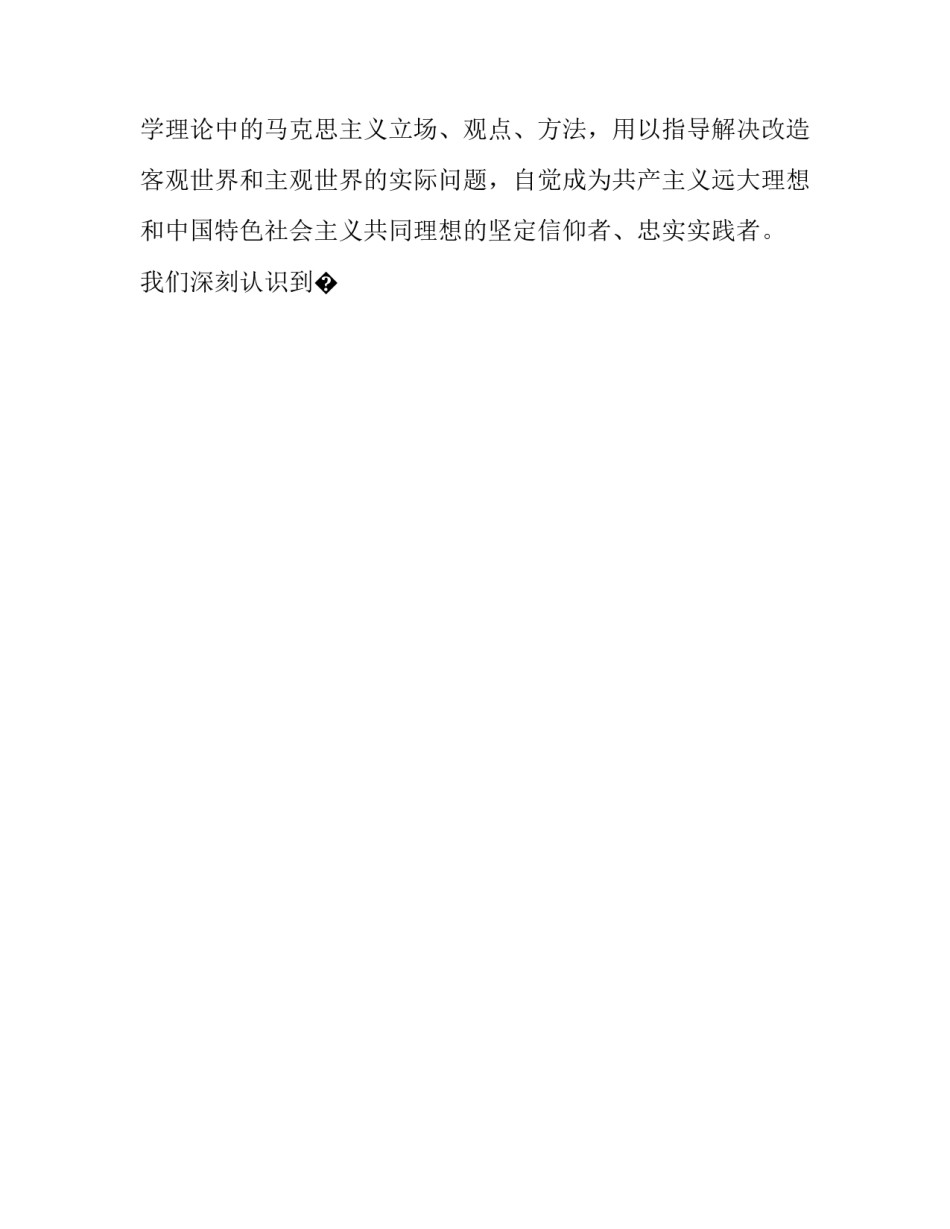 三个离不开的心得体会和方法 三个离不开心得体会(最新版(9篇)_第2页