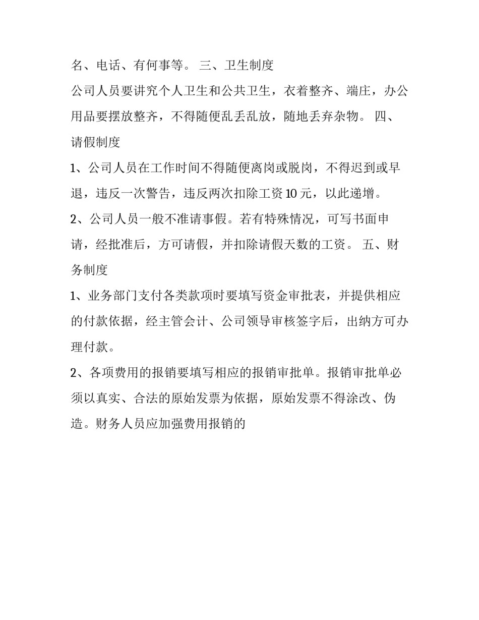 贸易讲座心得体会如何写 贸易公司实践心得体会(8篇)_第2页