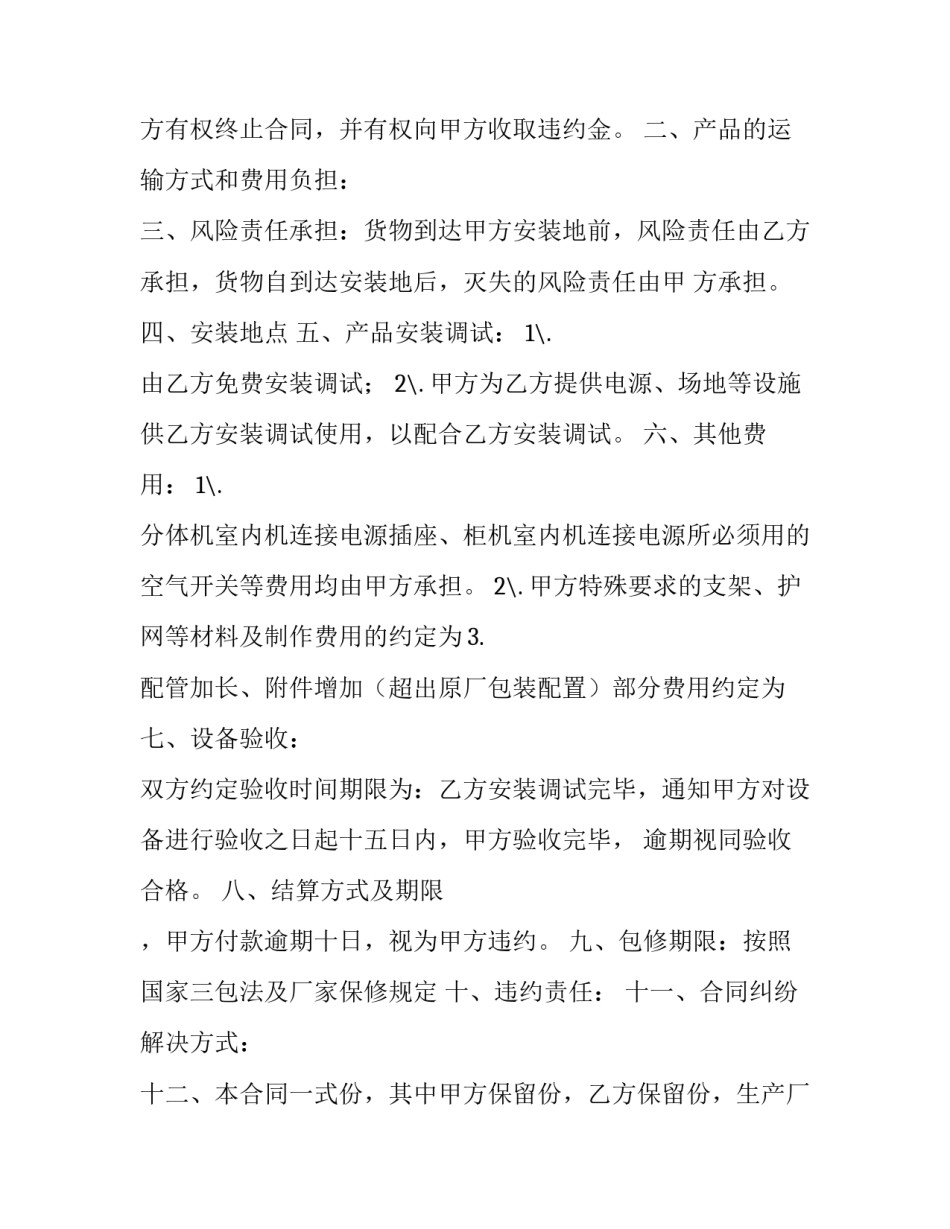 空气栓塞的心得体会 空气栓塞的防治(五篇)_第2页