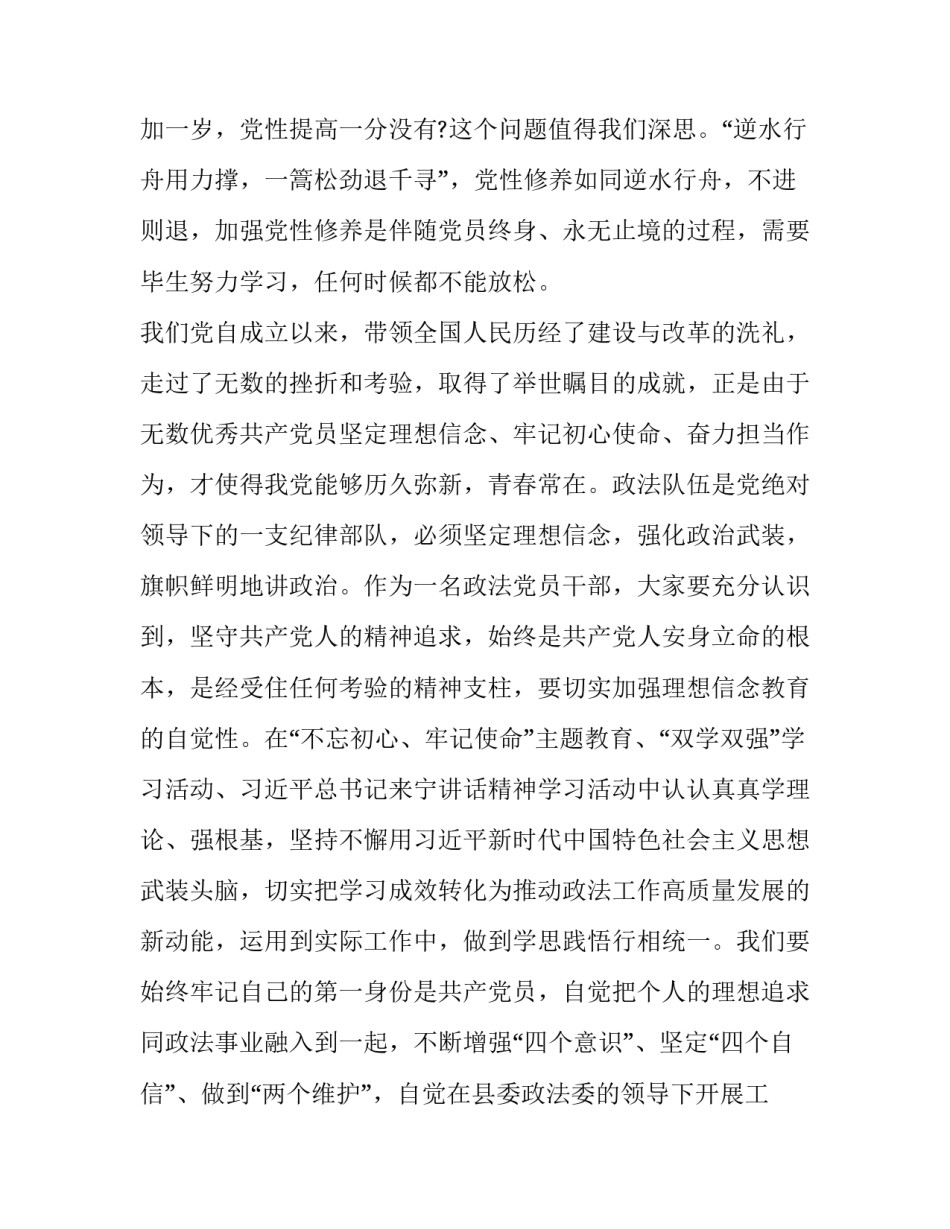 践行办学方略心得体会范本 践行使命特色办学心得体会(五篇)_第3页