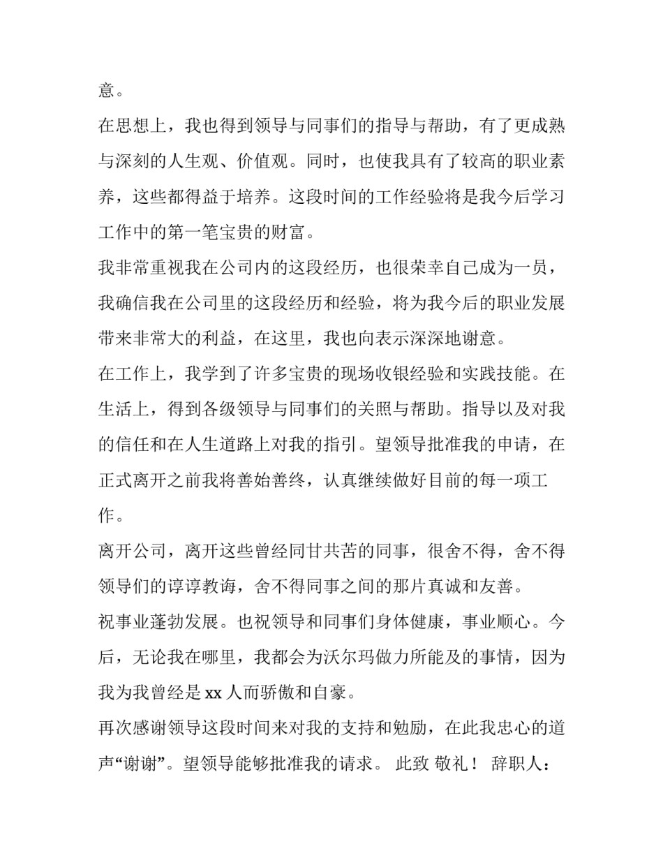 药店装修升级总结范文汇总 药店装修施工方案(二篇)_第2页