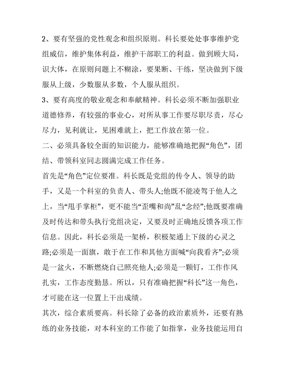 树立竞争意识心得体会和方法 认识竞争树立竞争意识(五篇)_第2页