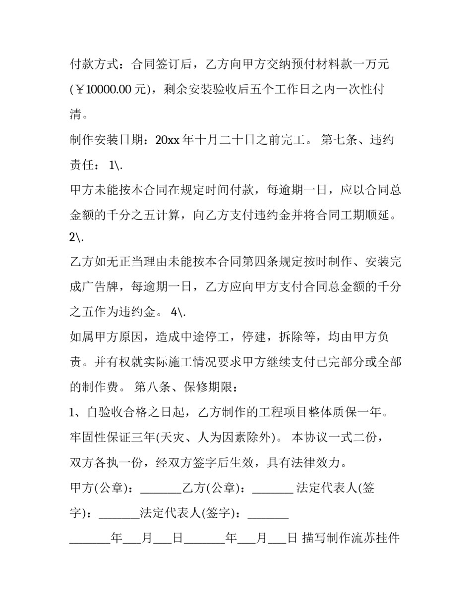 制作流苏挂件心得体会简短 装饰品流苏怎么做(五篇)_第2页