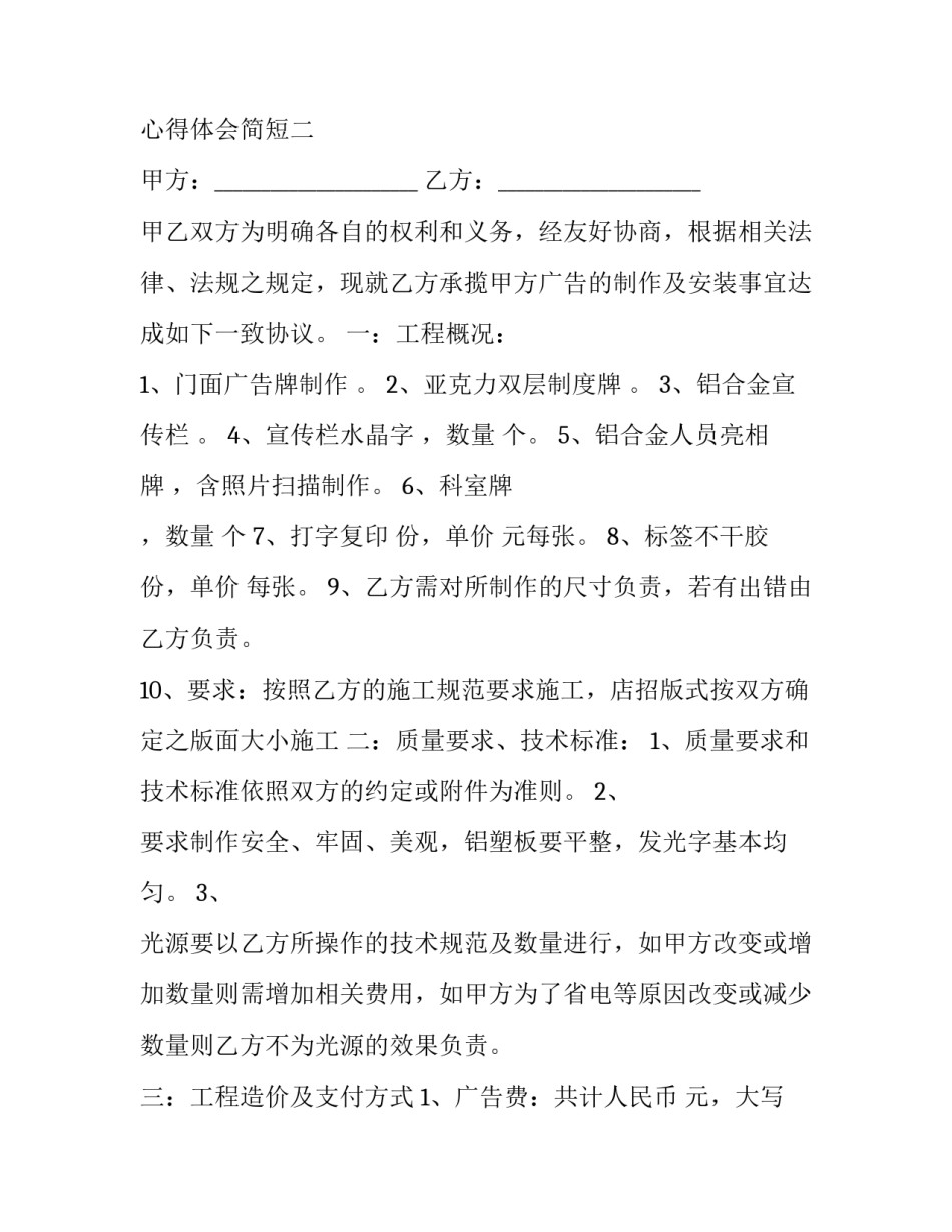 制作流苏挂件心得体会简短 装饰品流苏怎么做(五篇)_第3页