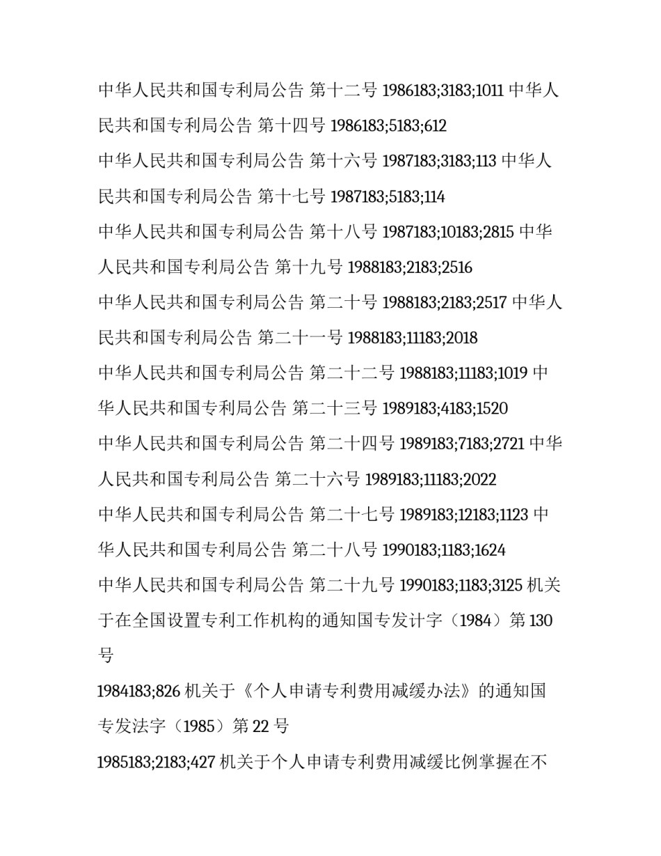 中华人民共和国教育法心得体会报告 中华人民共和国教育法,心得体会(六篇)_第2页