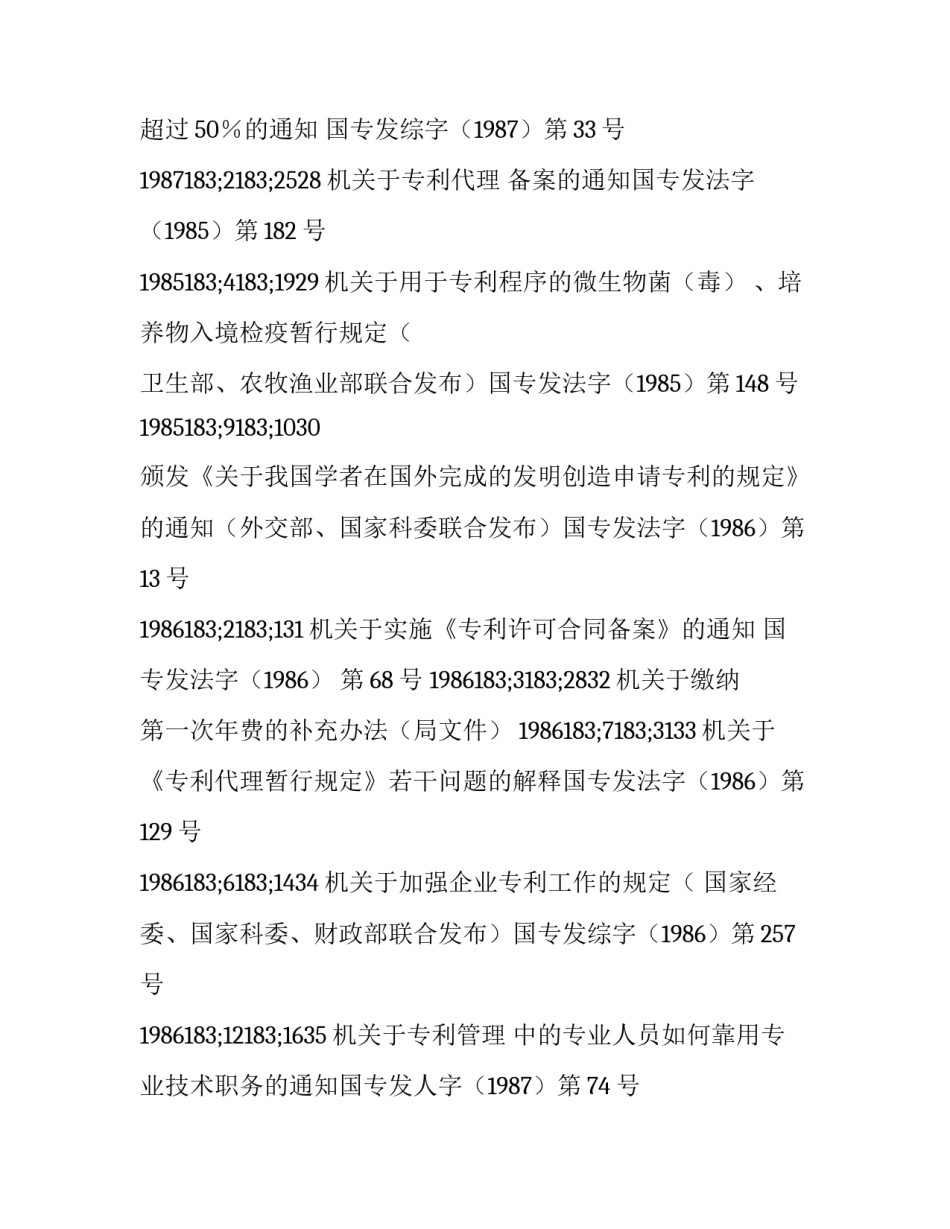 中华人民共和国教育法心得体会报告 中华人民共和国教育法,心得体会(六篇)_第3页