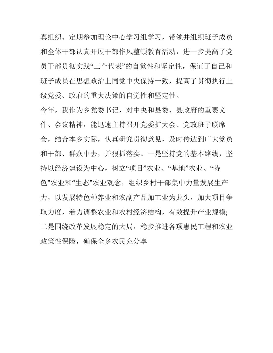 书记员违纪违法心得体会和感想 书记员心得体会3000字(7篇)_第2页
