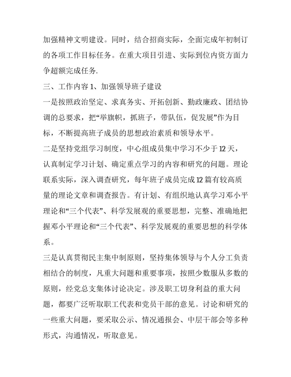 机关徒弟心得体会怎么写 工作中师带徒徒弟心得体会(七篇)_第2页