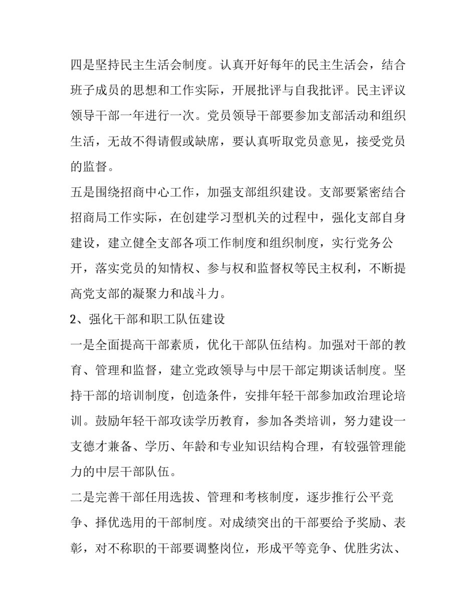 机关徒弟心得体会怎么写 工作中师带徒徒弟心得体会(七篇)_第3页