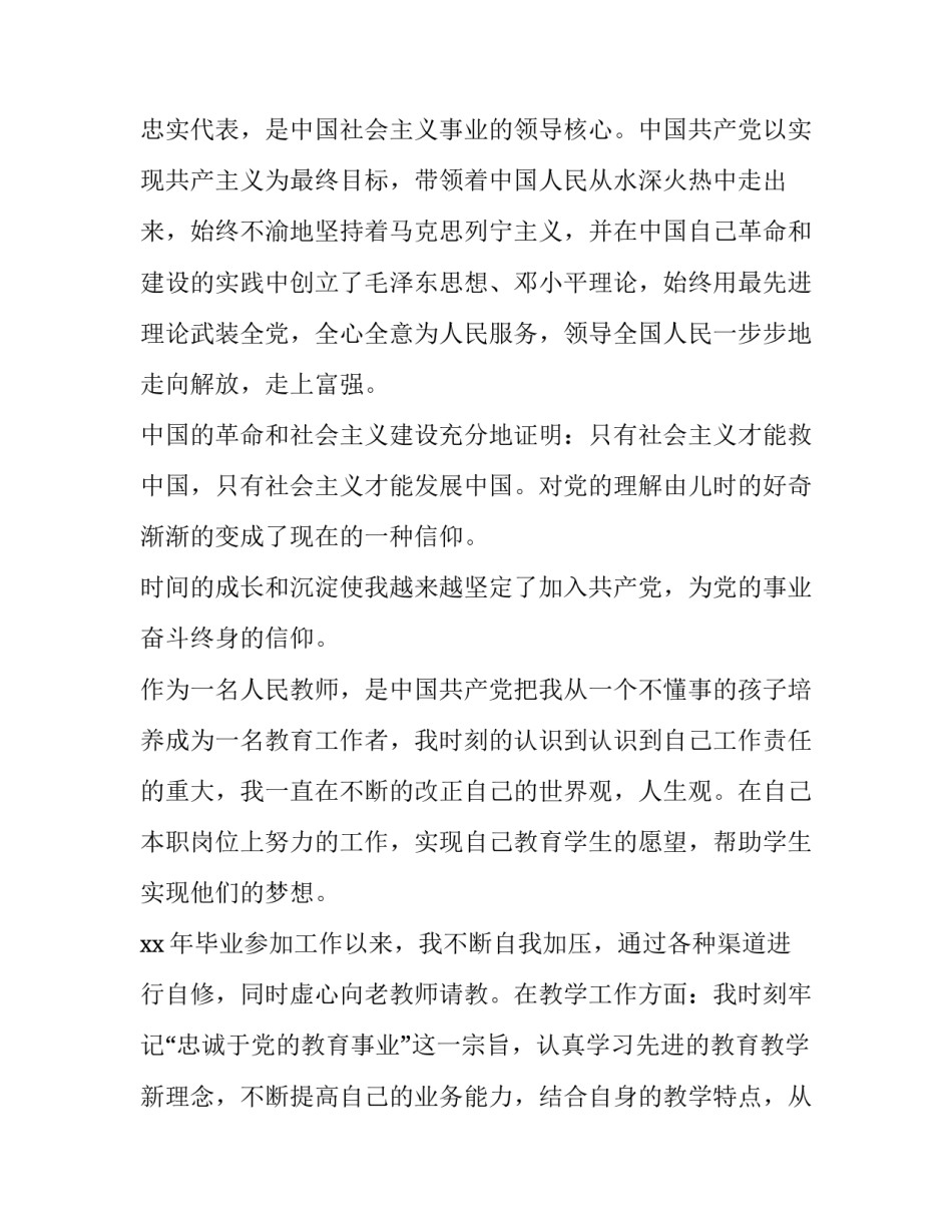 年轻干部阅读心得体会如何写 广大干部特别是年轻干部心得体会(2篇)_第2页