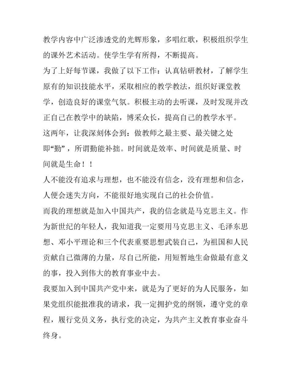 年轻干部阅读心得体会如何写 广大干部特别是年轻干部心得体会(2篇)_第3页