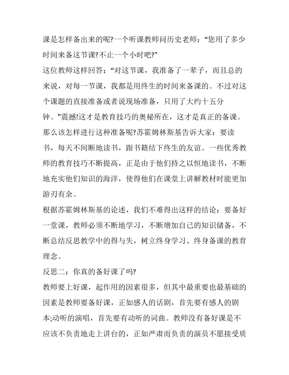 小学操场情况说明范文汇总 用多种说明方法说明一下学校的操场(5篇)_第2页