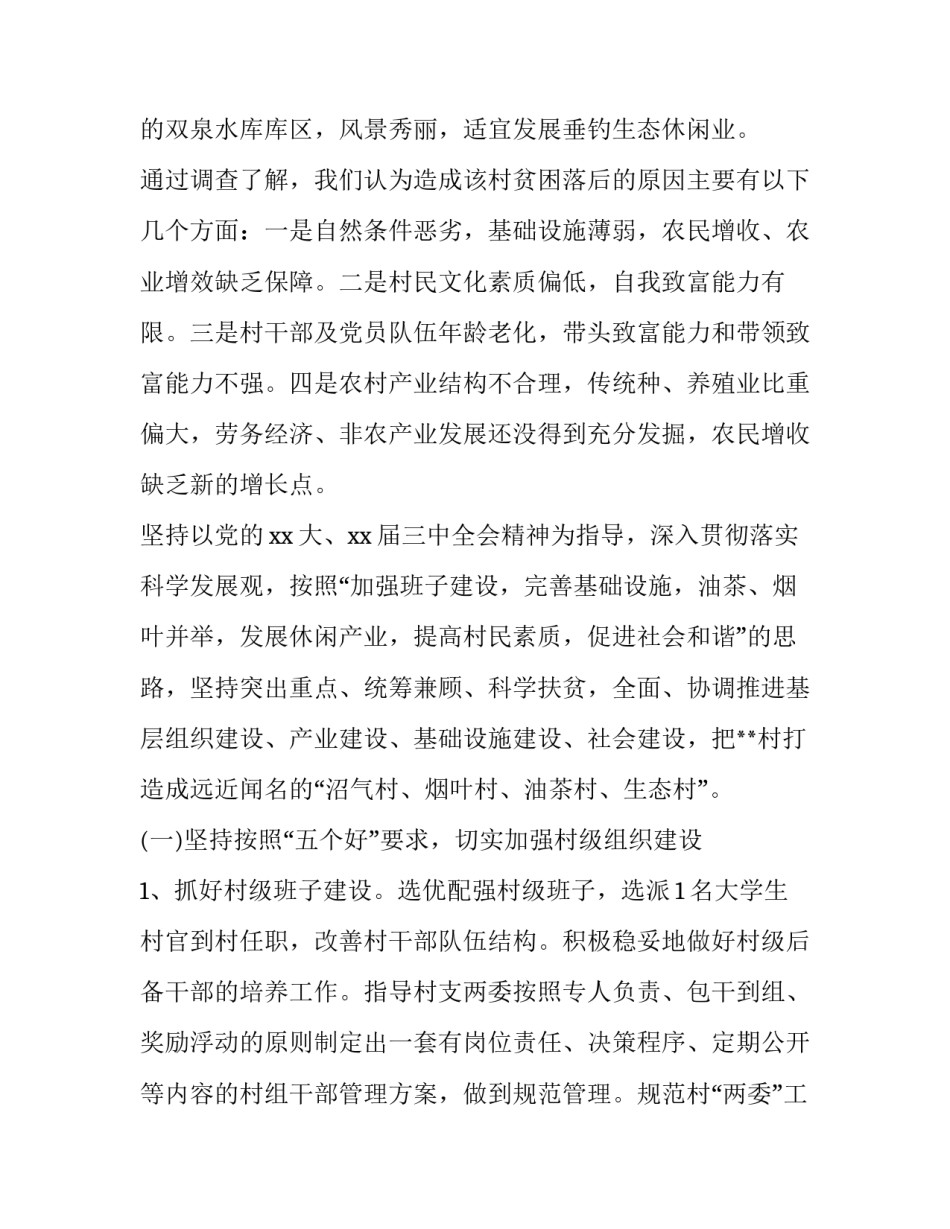 特困户医保救助申请书 困难群众医疗救助申请条件(四篇)_第3页