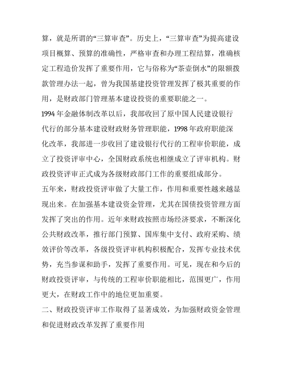 业务咨询心得体会精选 咨询顾问心得(八篇)_第2页