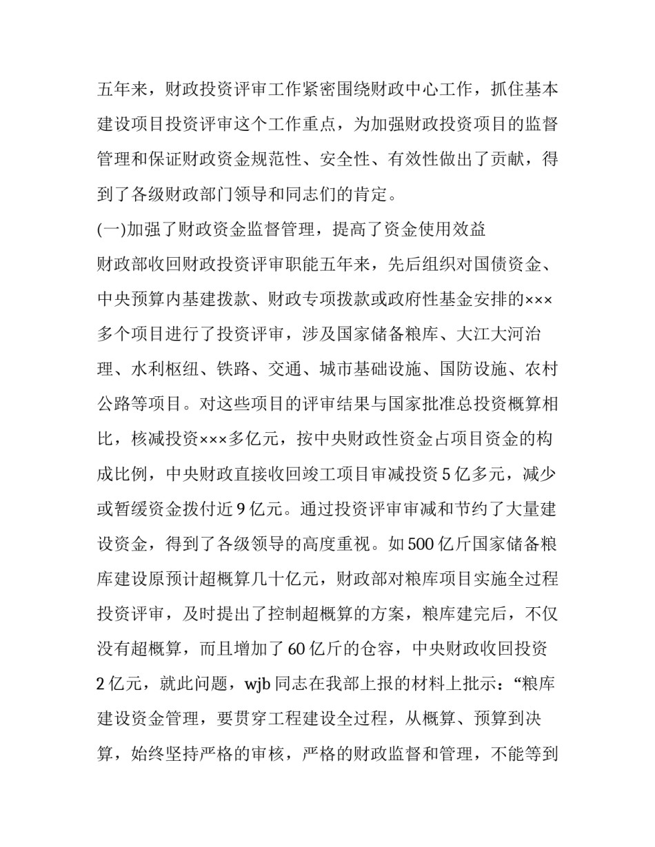 业务咨询心得体会精选 咨询顾问心得(八篇)_第3页