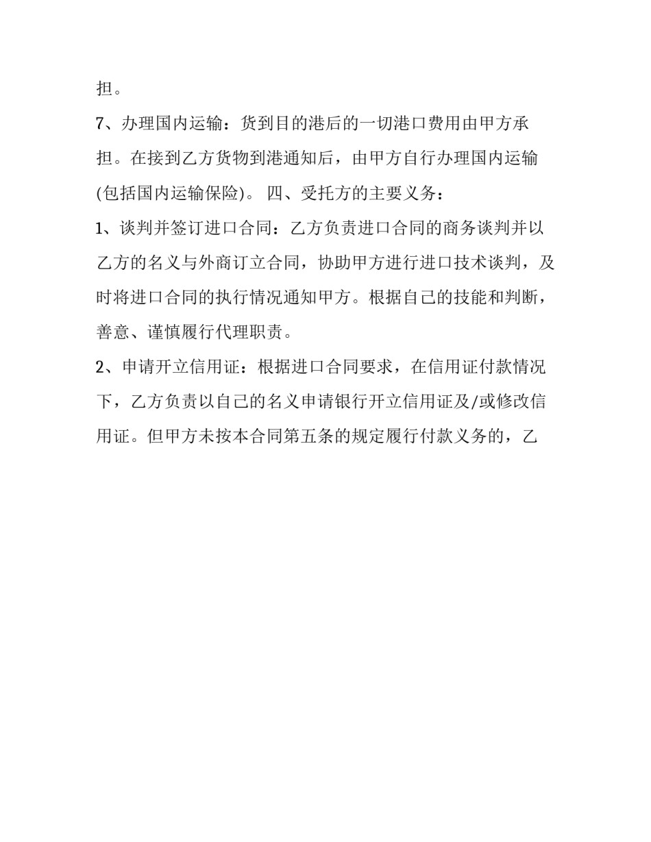 保险代理人的心得体会范本 保险代理人的工作感悟(9篇)_第3页