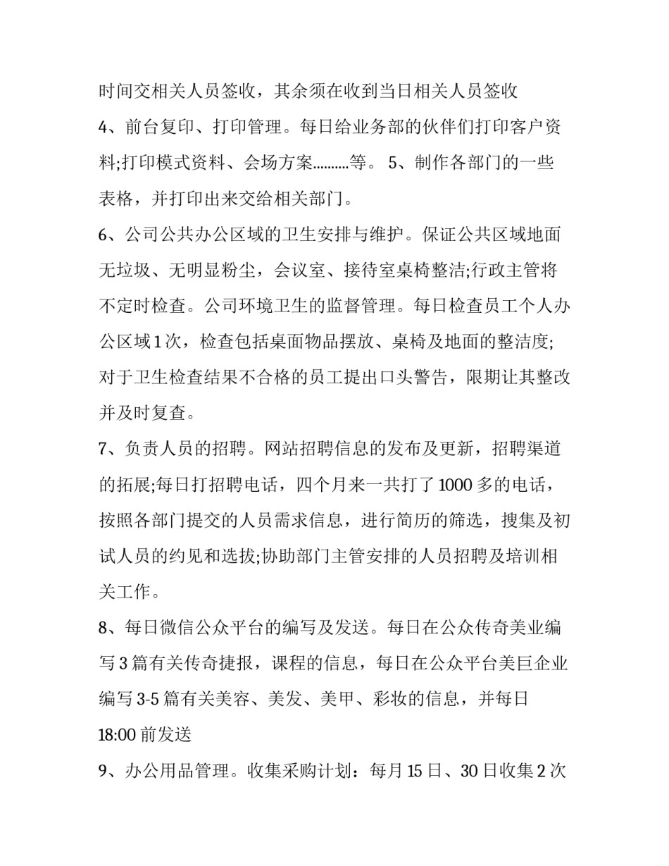 行政复议申请书应当载明汇总 行政复议申请书应当包括(四篇)_第2页