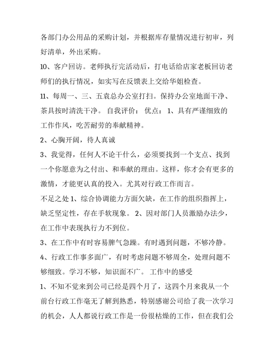 行政复议申请书应当载明汇总 行政复议申请书应当包括(四篇)_第3页