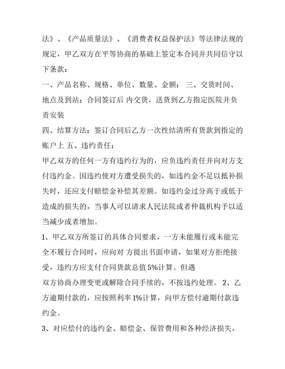 医药公司品牌立项申请书范本 医药公司筹建申请(3篇)_第3页