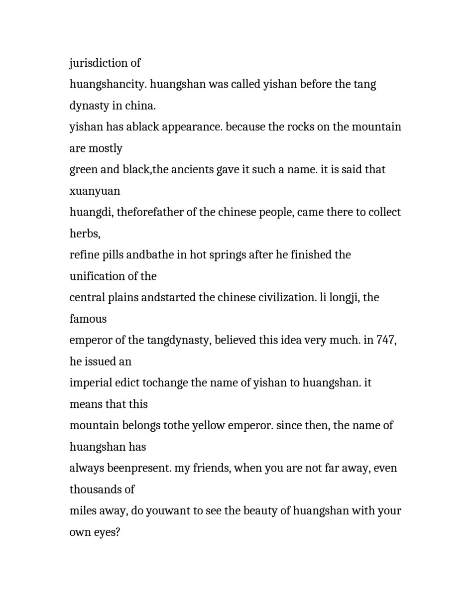 黄山旅游心得体会总结 游黄山心得美文(六篇)_第2页