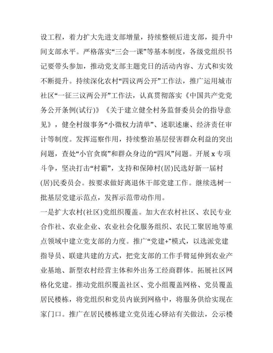 十九届中央委员心得体会范本 中国十九届中央委员会心得体会(5篇)_第3页