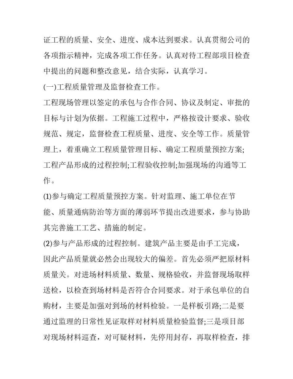 水暖切割协议书如何写 水暖切割协议书如何写才有效(八篇)_第2页