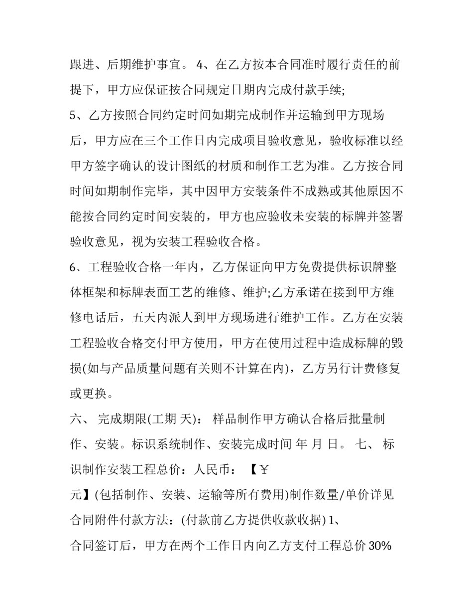 制作流苏挂件心得体会和方法 流苏挂饰制作方法(8篇)_第2页