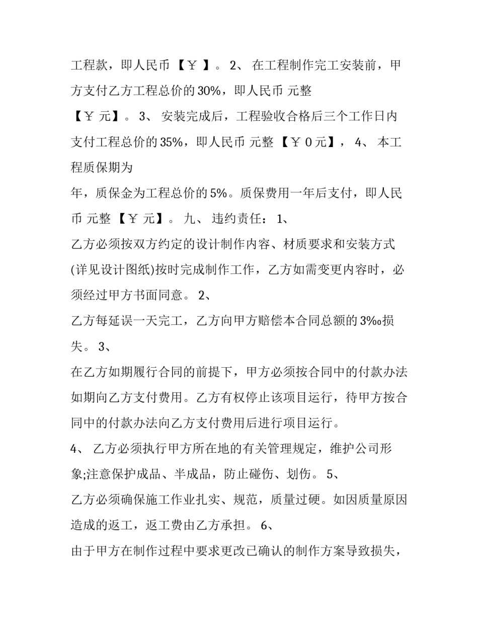 制作流苏挂件心得体会和方法 流苏挂饰制作方法(8篇)_第3页