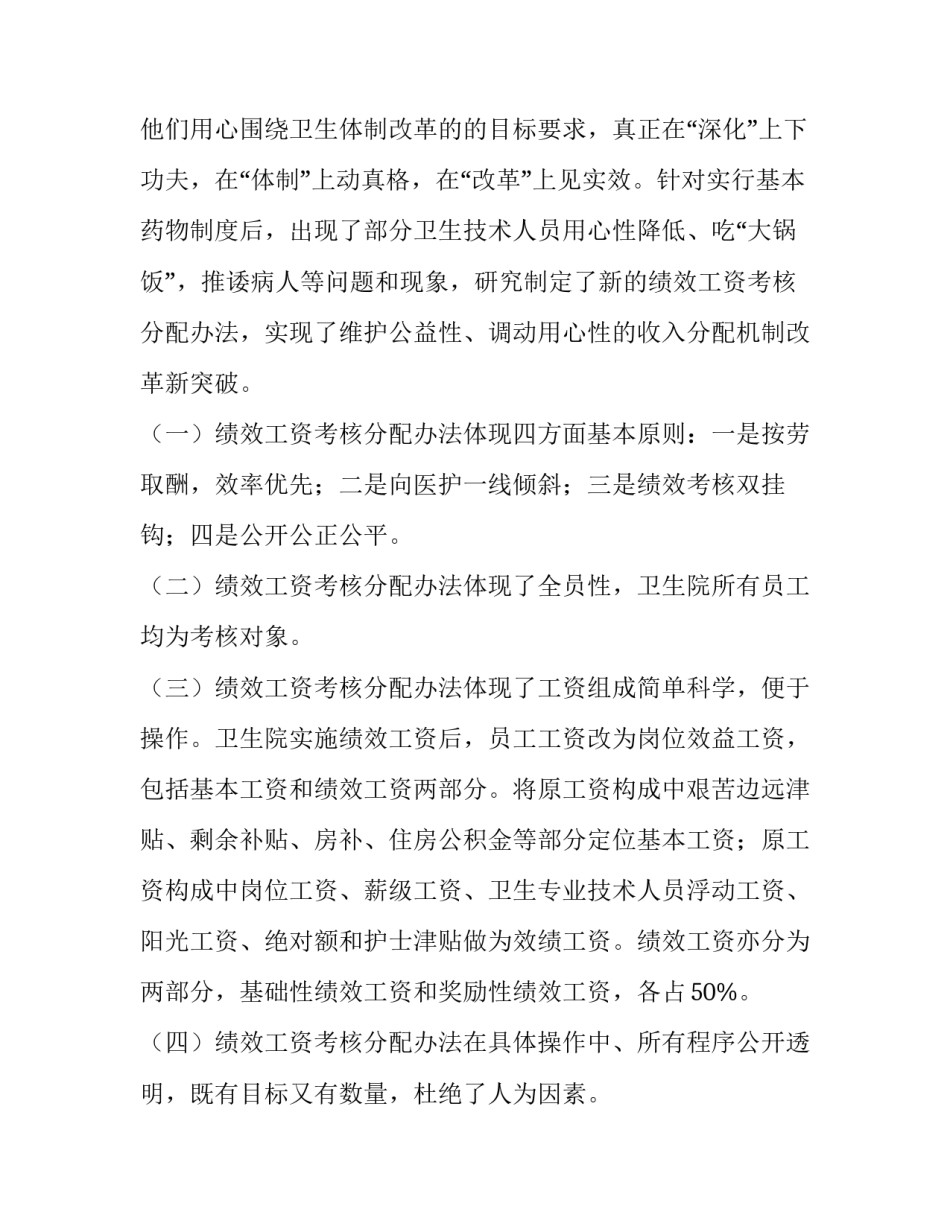 考察西昌庐山心得体会简短 西昌庐山风景作文(三篇)_第2页