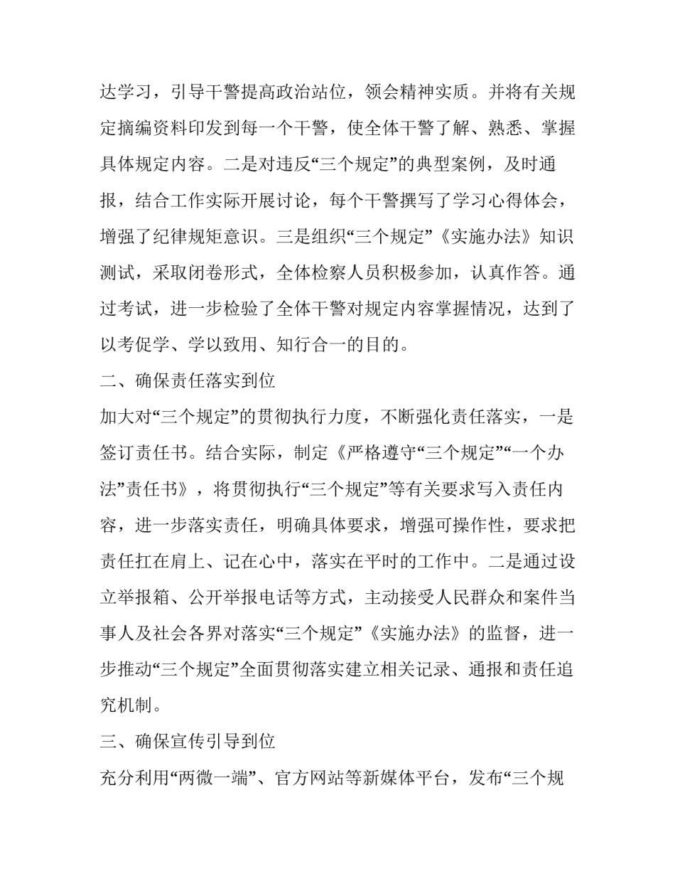三个离不开的心得体会总结 三个离不开的内容的心得体会(3篇)_第2页