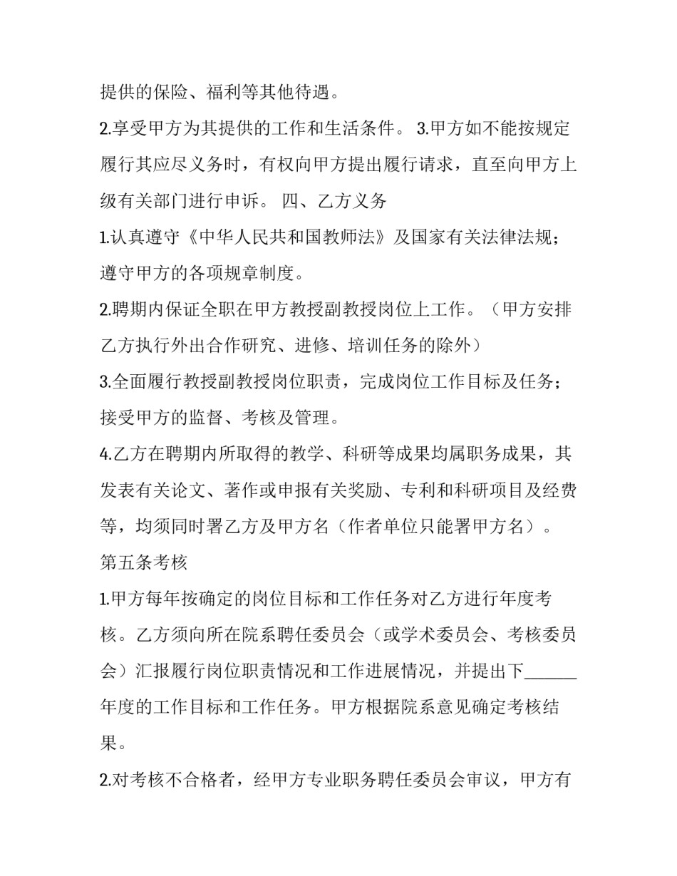 高级服装助理心得体会简短 高级服装助理心得体会简短版(九篇)_第3页