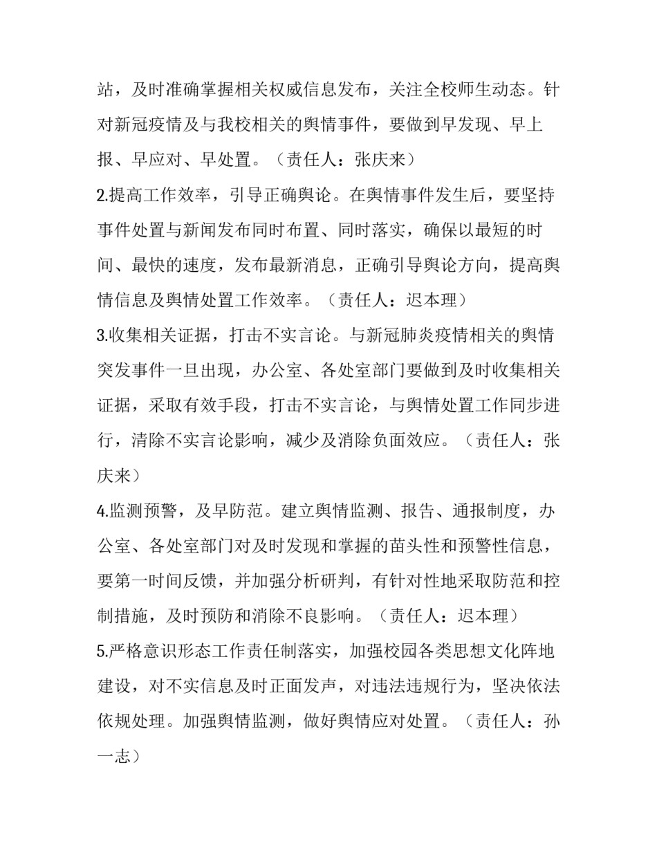 不良事件心得体会及感悟 不良事件反思总结(七篇)_第2页