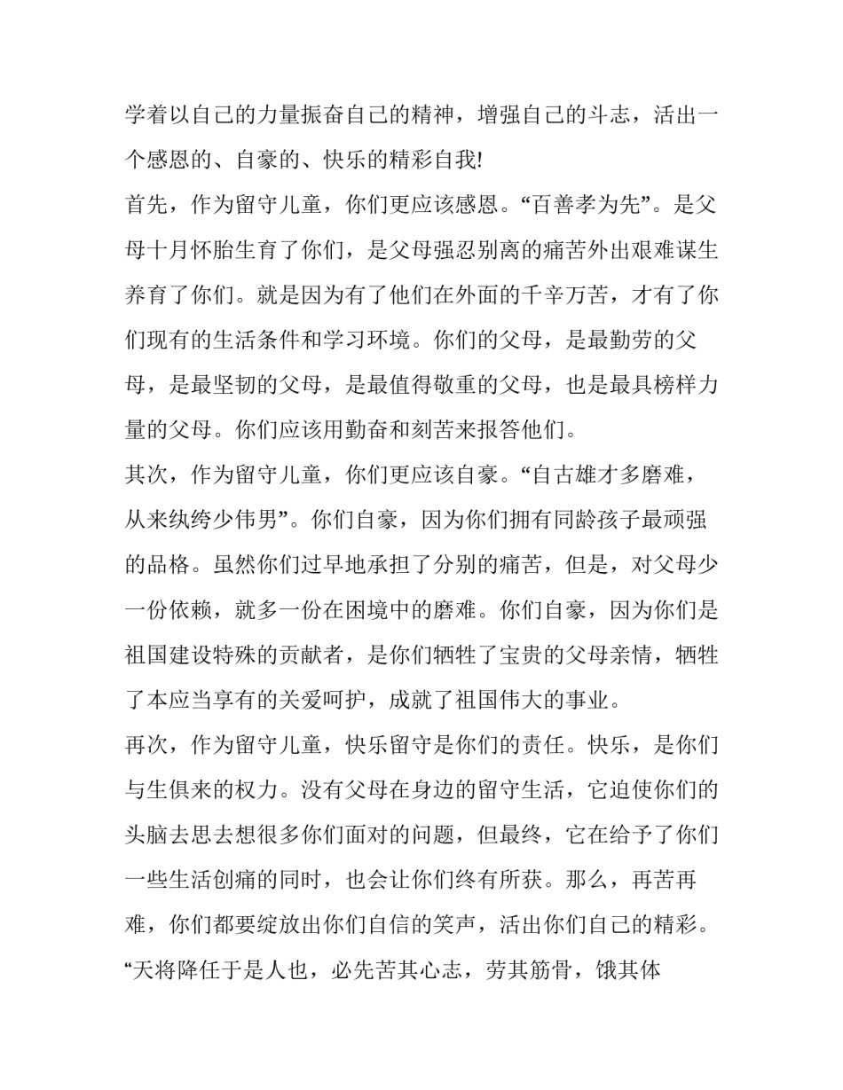 单元机组数控运行心得体会精选 单元机组课程总结(9篇)_第2页