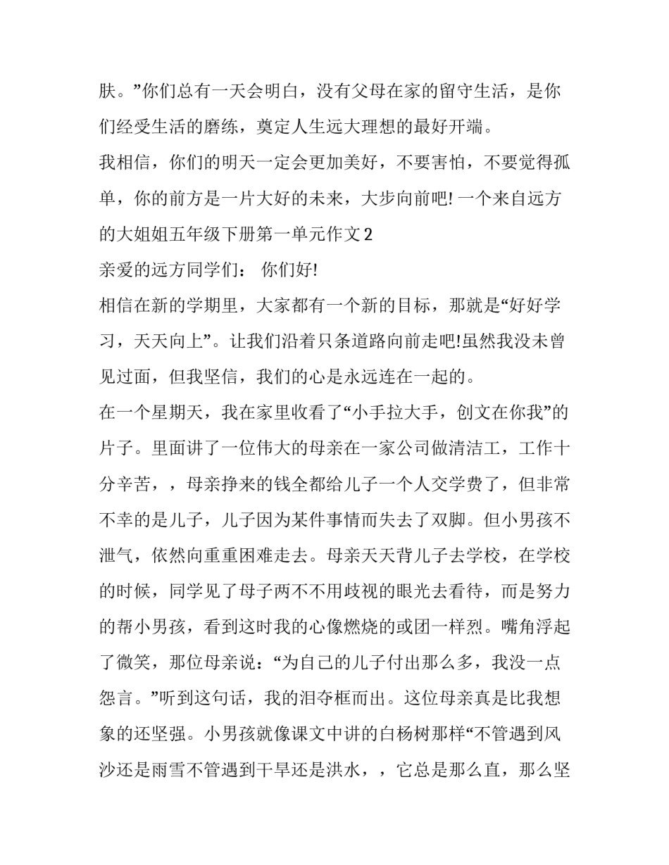 单元机组数控运行心得体会精选 单元机组课程总结(9篇)_第3页