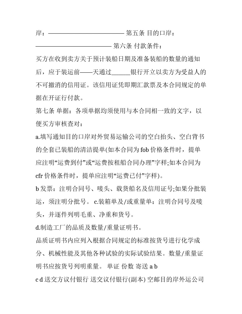 国际形势心得体会和方法 国际国内形势的心得体会(3篇)_第2页