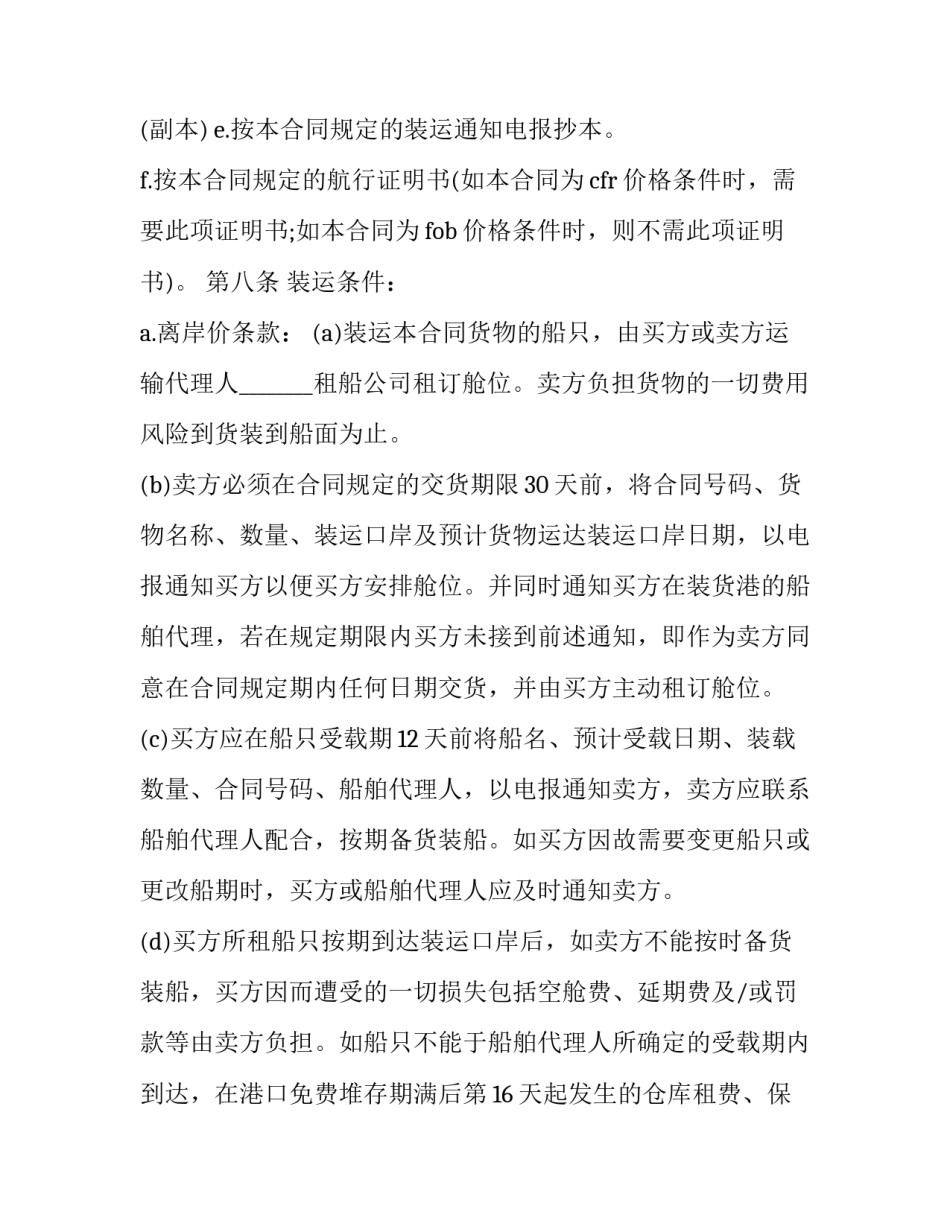 国际形势心得体会和方法 国际国内形势的心得体会(3篇)_第3页