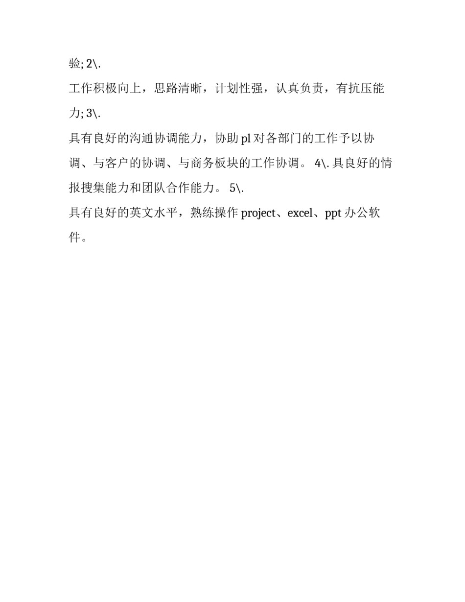 管理土地协议书汇总 土地使用协议书(二篇)_第3页