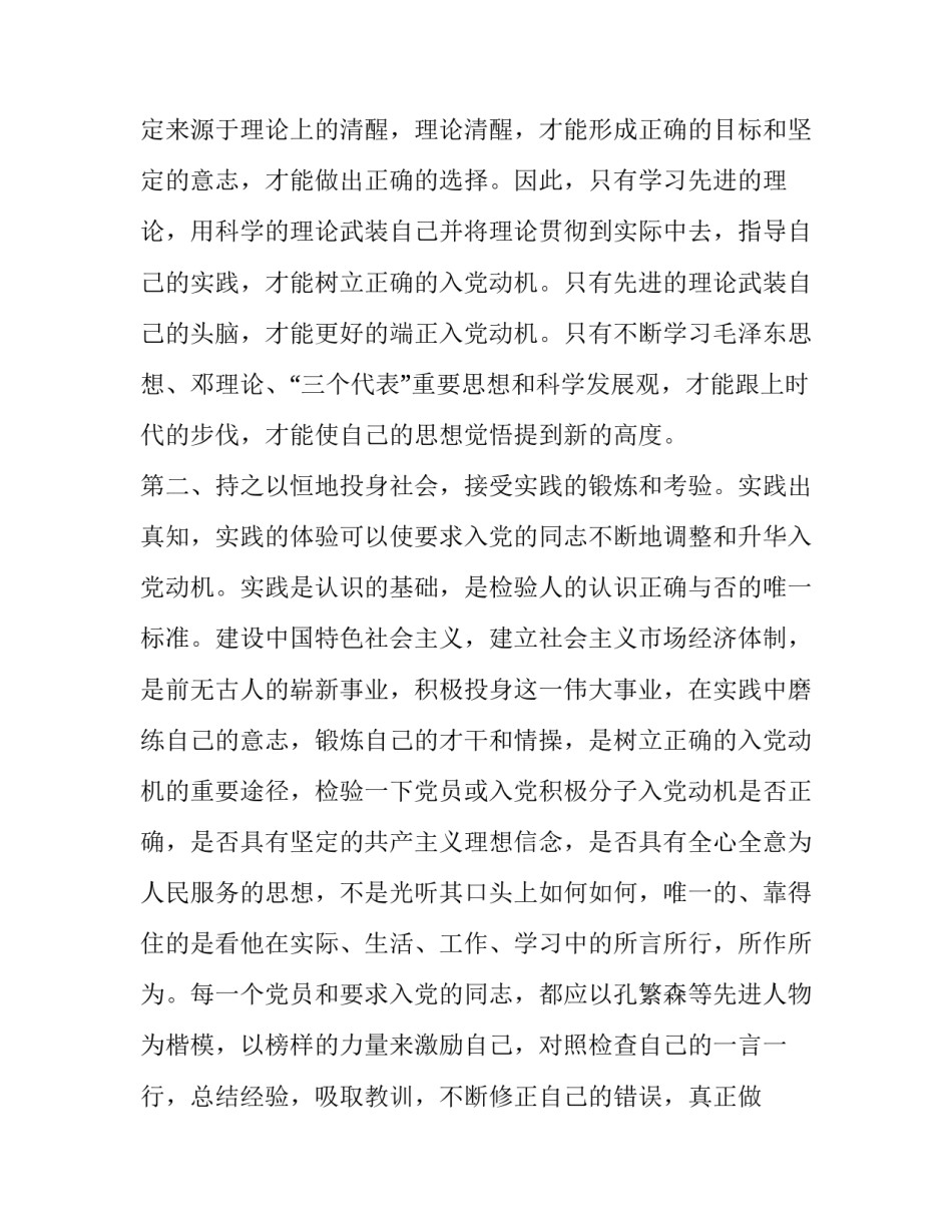加强自我防范心得体会和方法 提高自我防范意识增强自我防范能力心得体会(六篇)_第2页