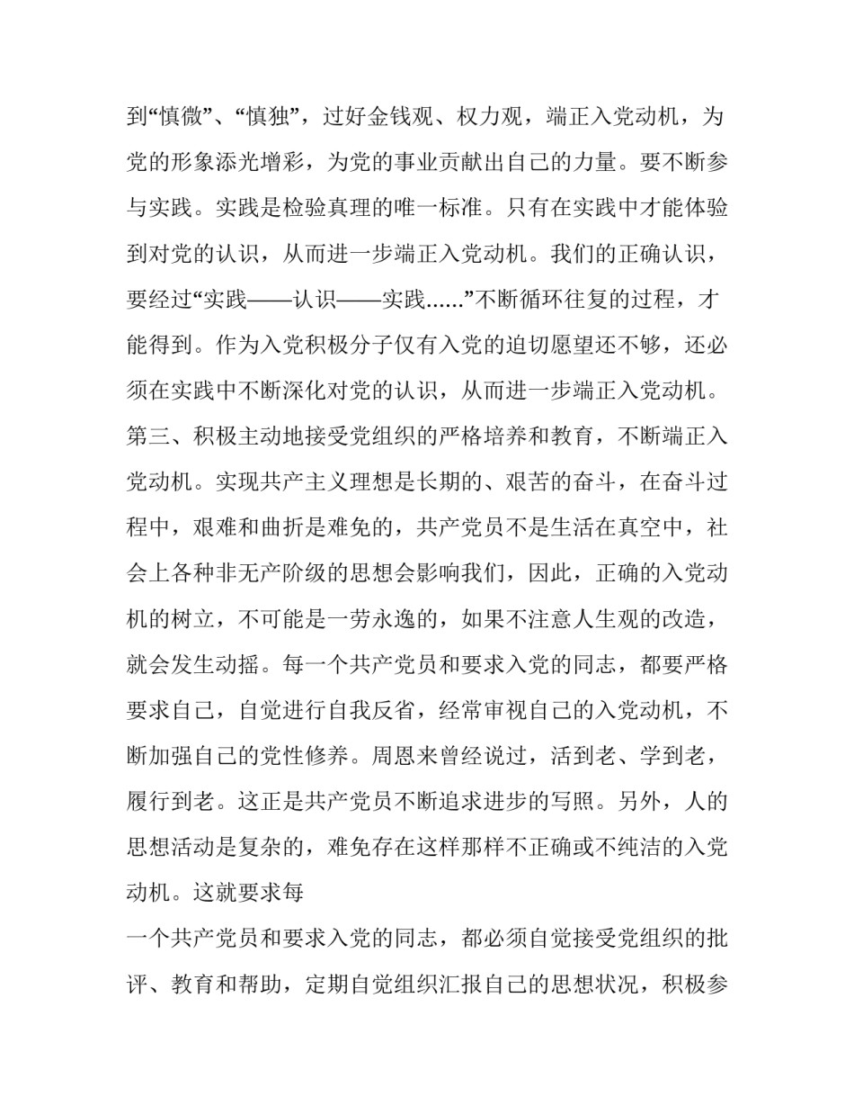 加强自我防范心得体会和方法 提高自我防范意识增强自我防范能力心得体会(六篇)_第3页