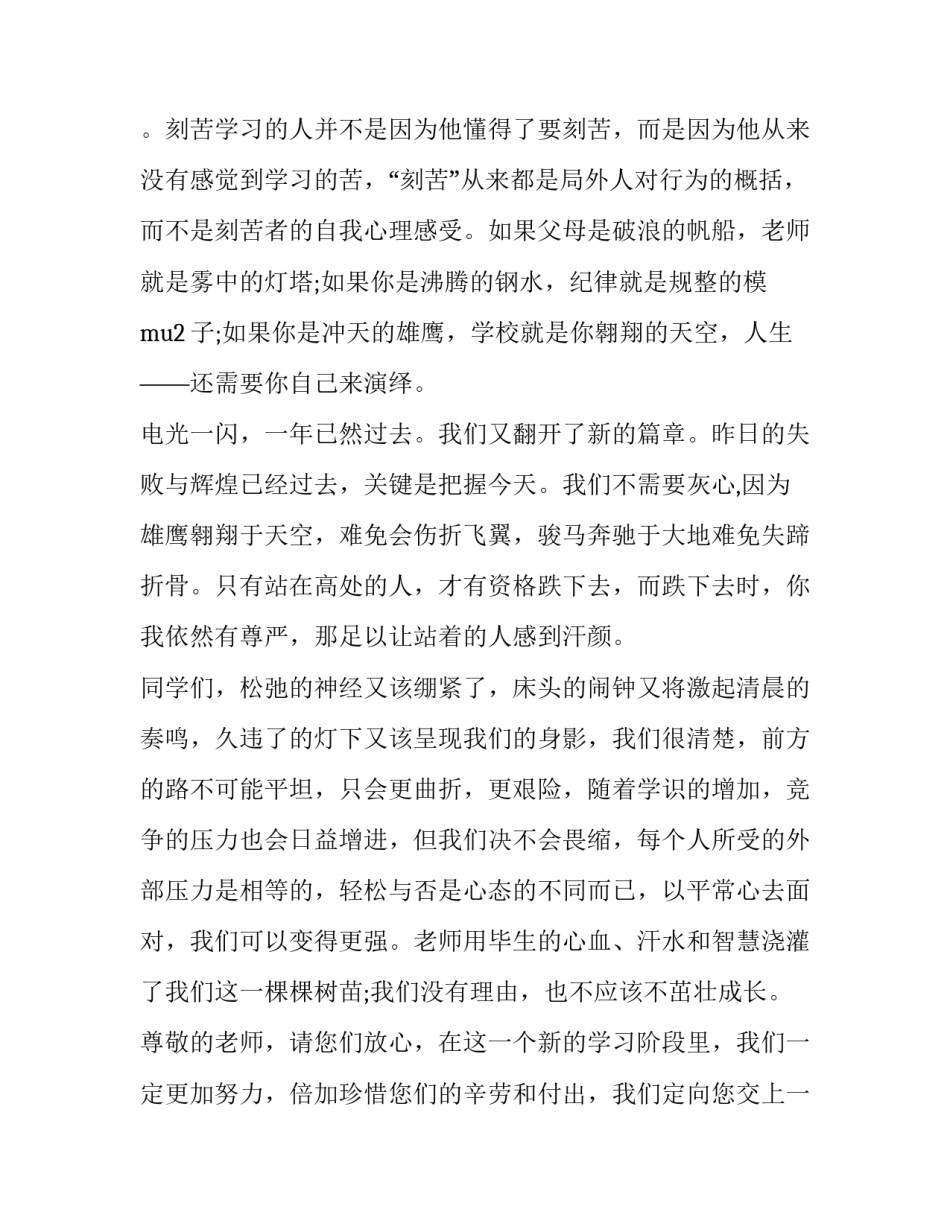 气象预警培训心得体会总结 气象培训总结范文(二篇)_第2页