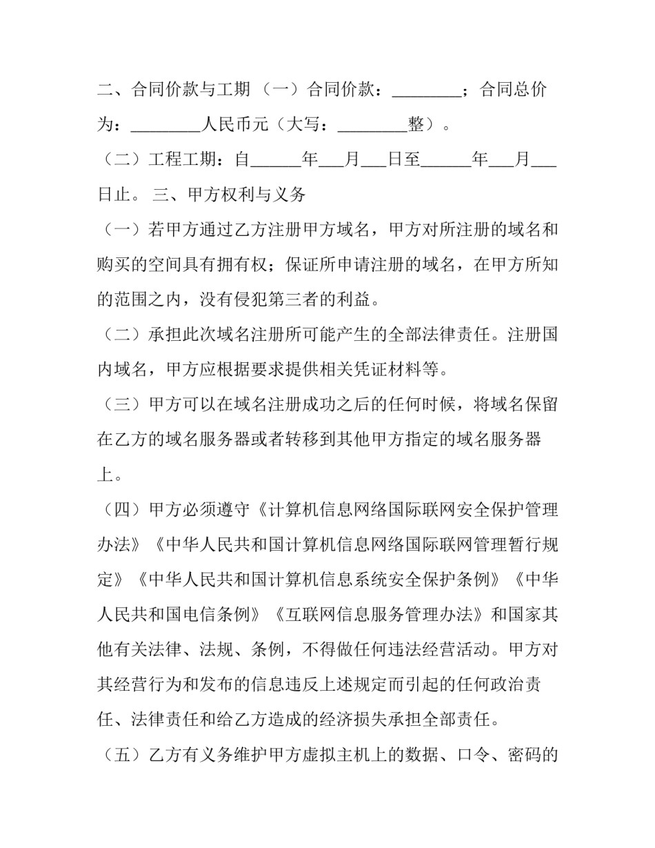 经营开发部心得体会怎么写 经营开发部心得体会怎么写啊(7篇)_第2页