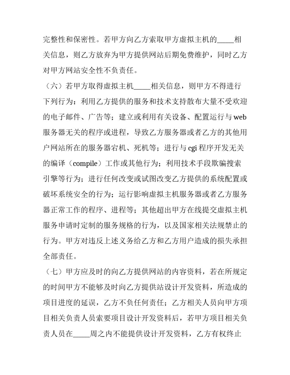 经营开发部心得体会怎么写 经营开发部心得体会怎么写啊(7篇)_第3页