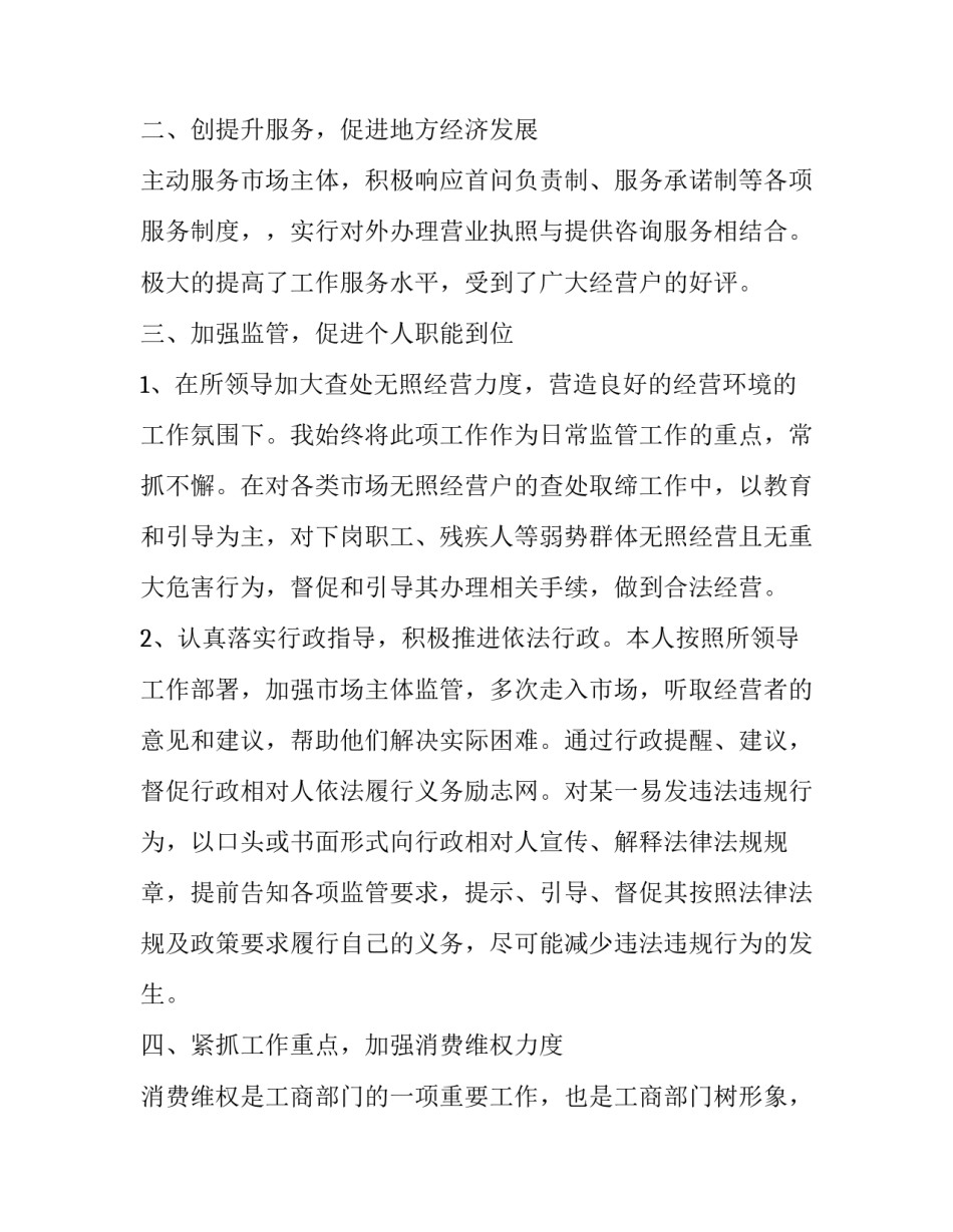 工商协议书格式 商业协议书格式范文(七篇)_第2页